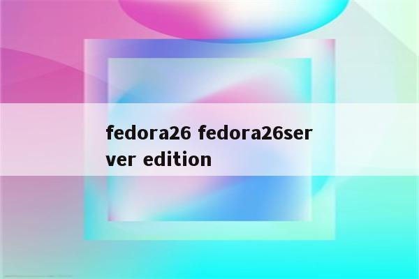 fedora26 fedora26server edition