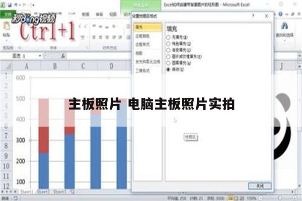 主板照片 电脑主板照片实拍