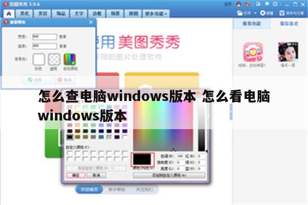 怎么查电脑windows版本 怎么看电脑windows版本