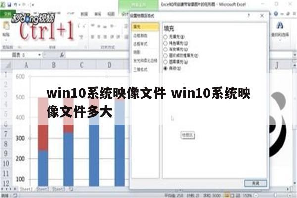 win10系统映像文件 win10系统映像文件多大