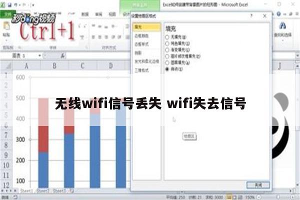 无线wifi信号丢失 wifi失去信号