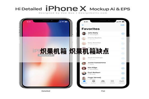 详细阅读:炽果机箱 炽果机箱缺点 炽果机箱 炽果机箱缺点