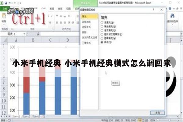 小米手机经典 小米手机经典模式怎么调回来