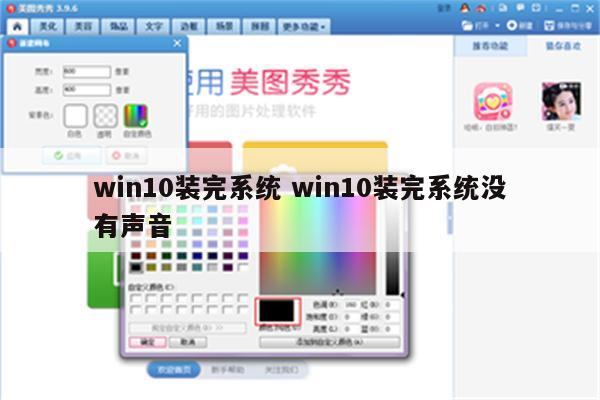 win10装完系统 win10装完系统没有声音