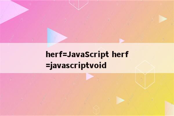 herf=JavaScript herf=javascriptvoid