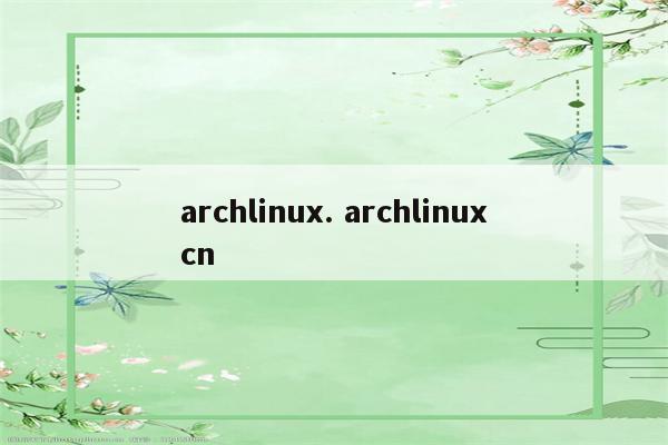 archlinux. archlinuxcn
