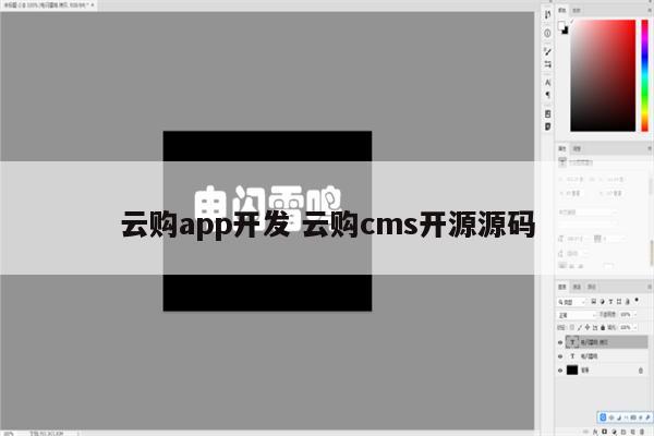 云购app开发 云购cms开源源码
