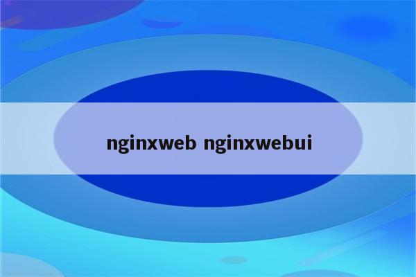 nginxweb nginxwebui