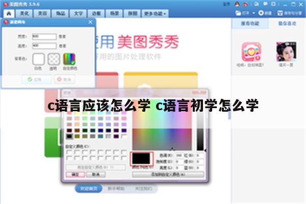 c语言应该怎么学 c语言初学怎么学