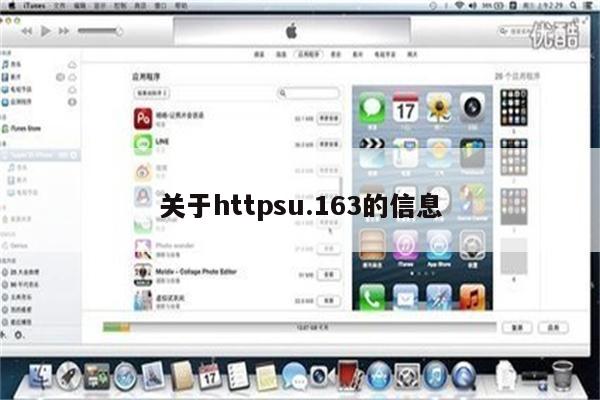 关于httpsu.163的信息