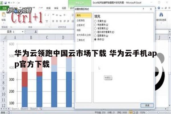 华为云领跑中国云市场下载 华为云手机app官方下载
