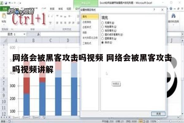 网络会被黑客攻击吗视频 网络会被黑客攻击吗视频讲解